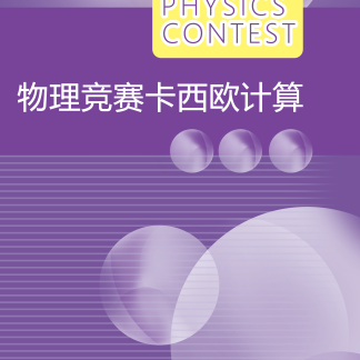 卡西欧计算器强化训练题集-封面