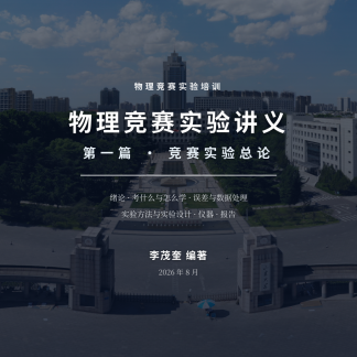 第一篇-封面